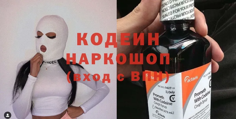 shop формула  ОМГ ОМГ как войти  Кодеиновый сироп Lean Purple Drank  Инсар  купить наркоту 