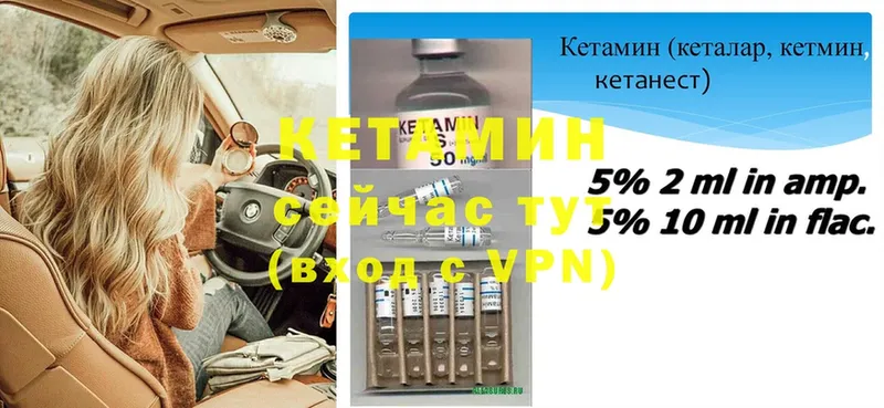 где продают   Инсар  КЕТАМИН VHQ 