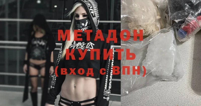 МЕТАДОН methadone  mega как зайти  Инсар 